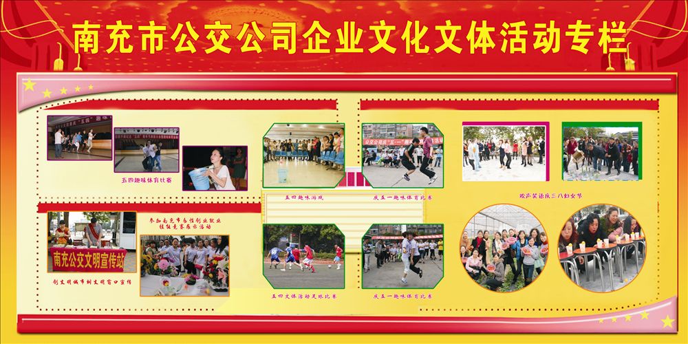 文體活動專欄（一）